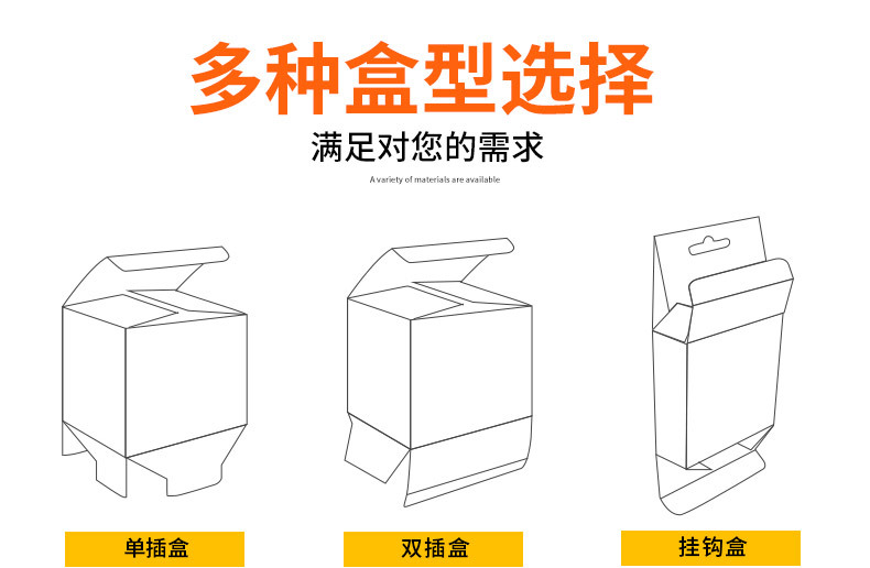 彩色包裝盒開窗數(shù)碼盒定做_24.jpg